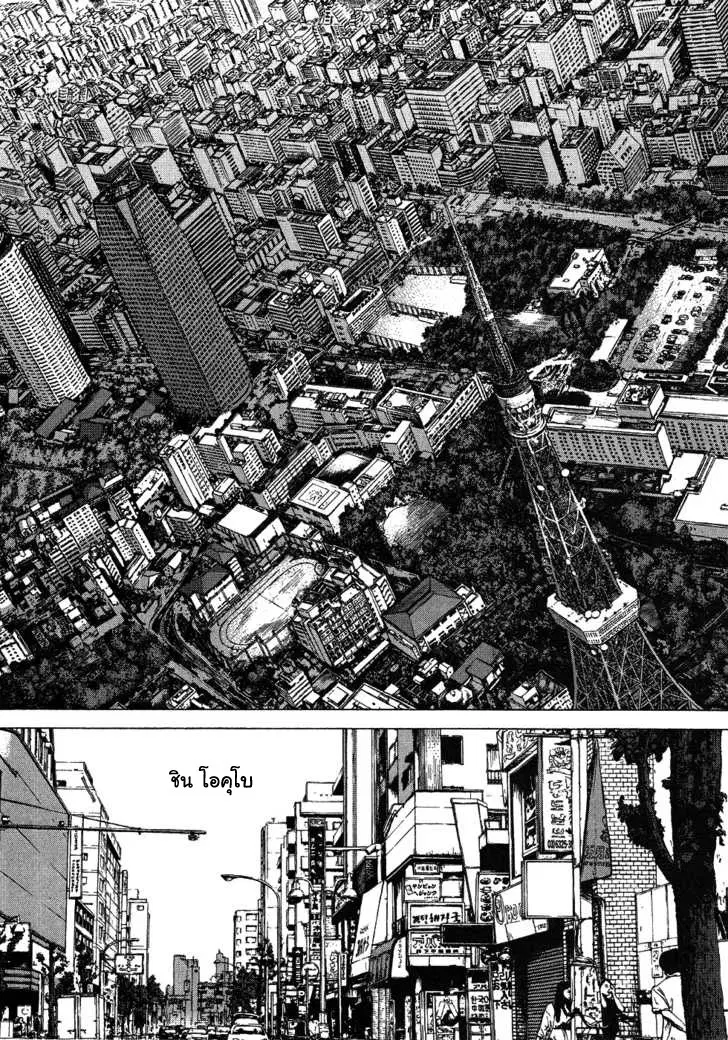 Sun-ken Rock ตอนที่ 59 — page 3 of 24