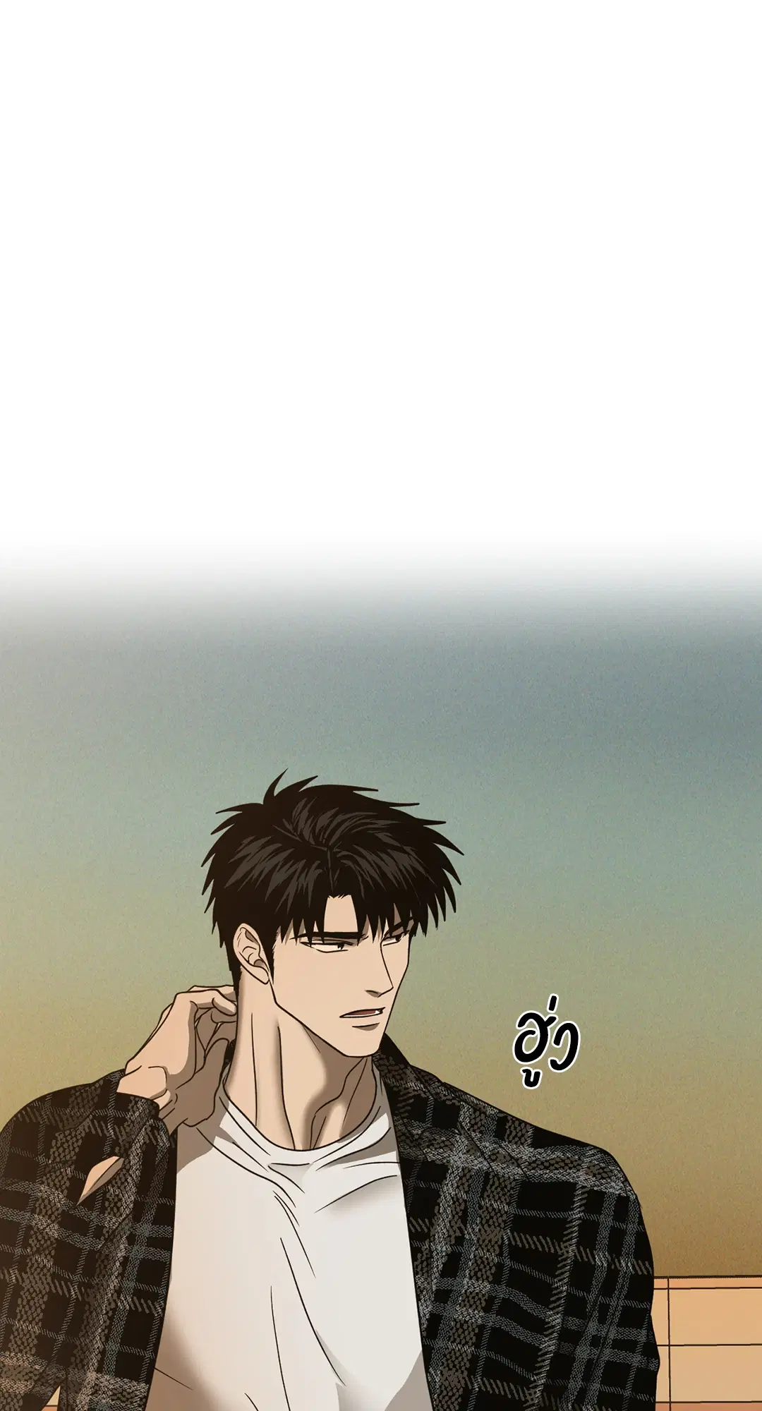 Shutline ตอนที่ 45 — page 16 of 72
