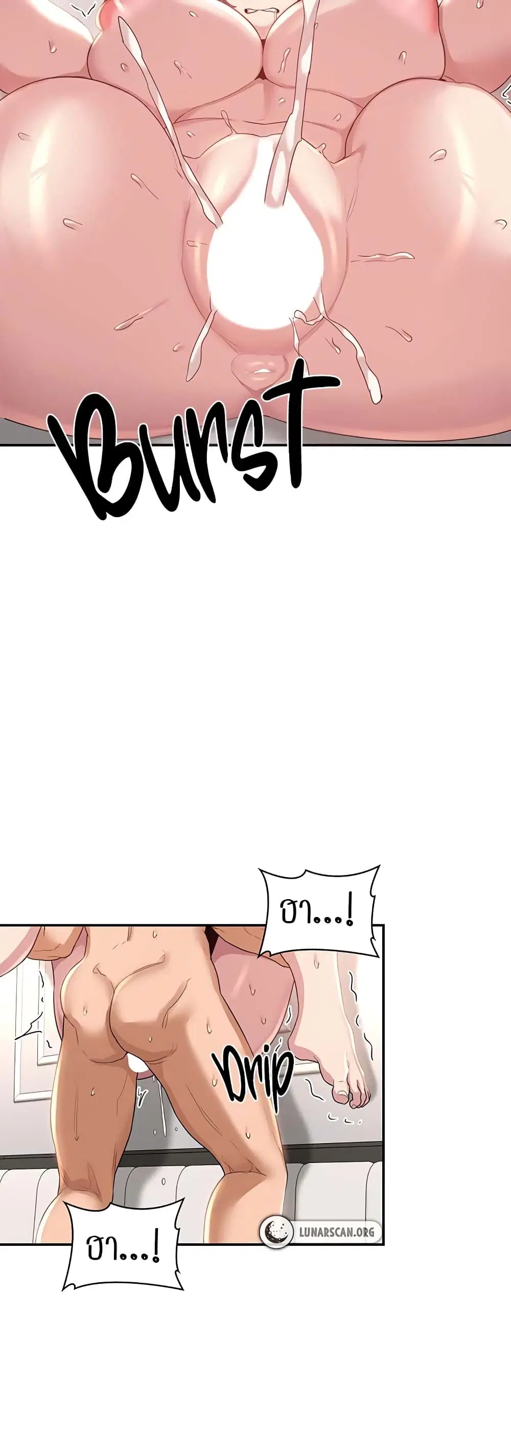 Sextudy Group ตอนที่ 77 — page 47 of 54