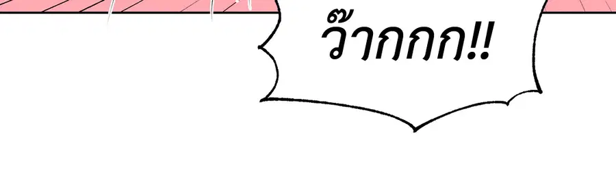 A Man of Virtue ตอนที่ 102.19 — page 12 of 54