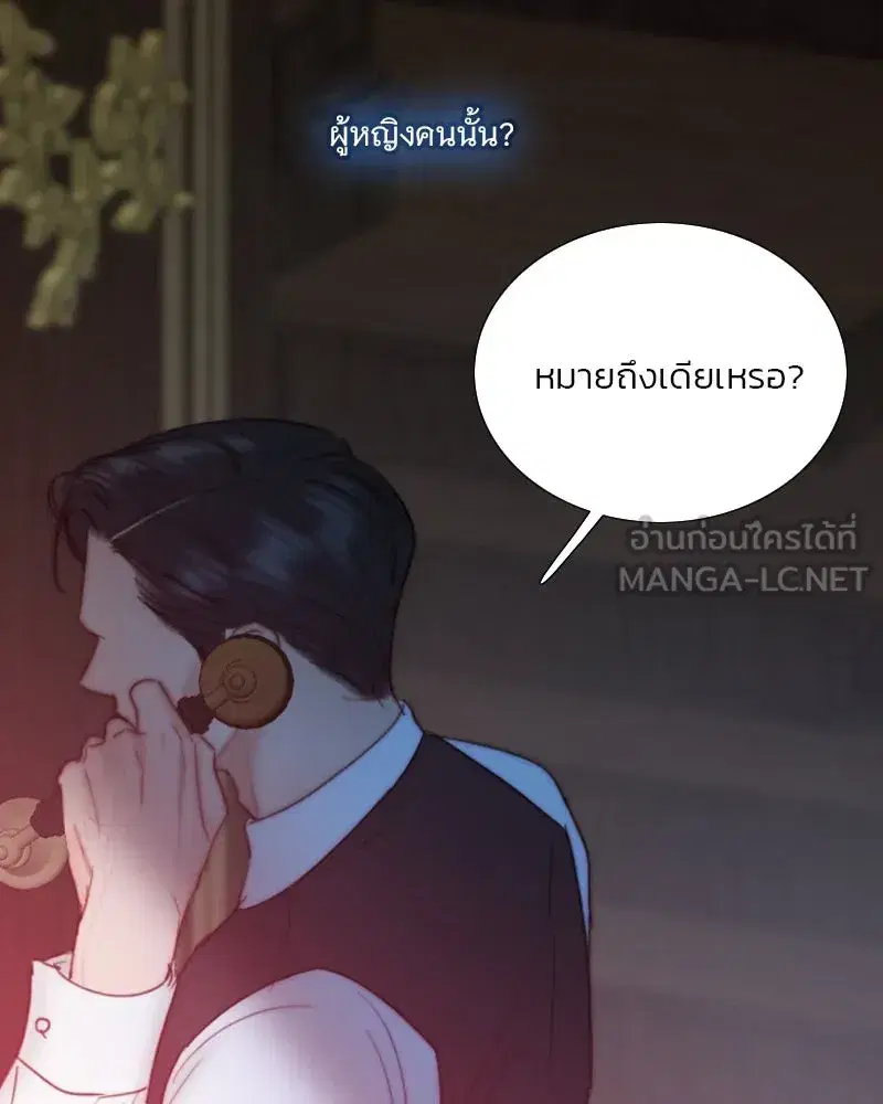 Serena ตอนที่ 102 — page 81 of 130