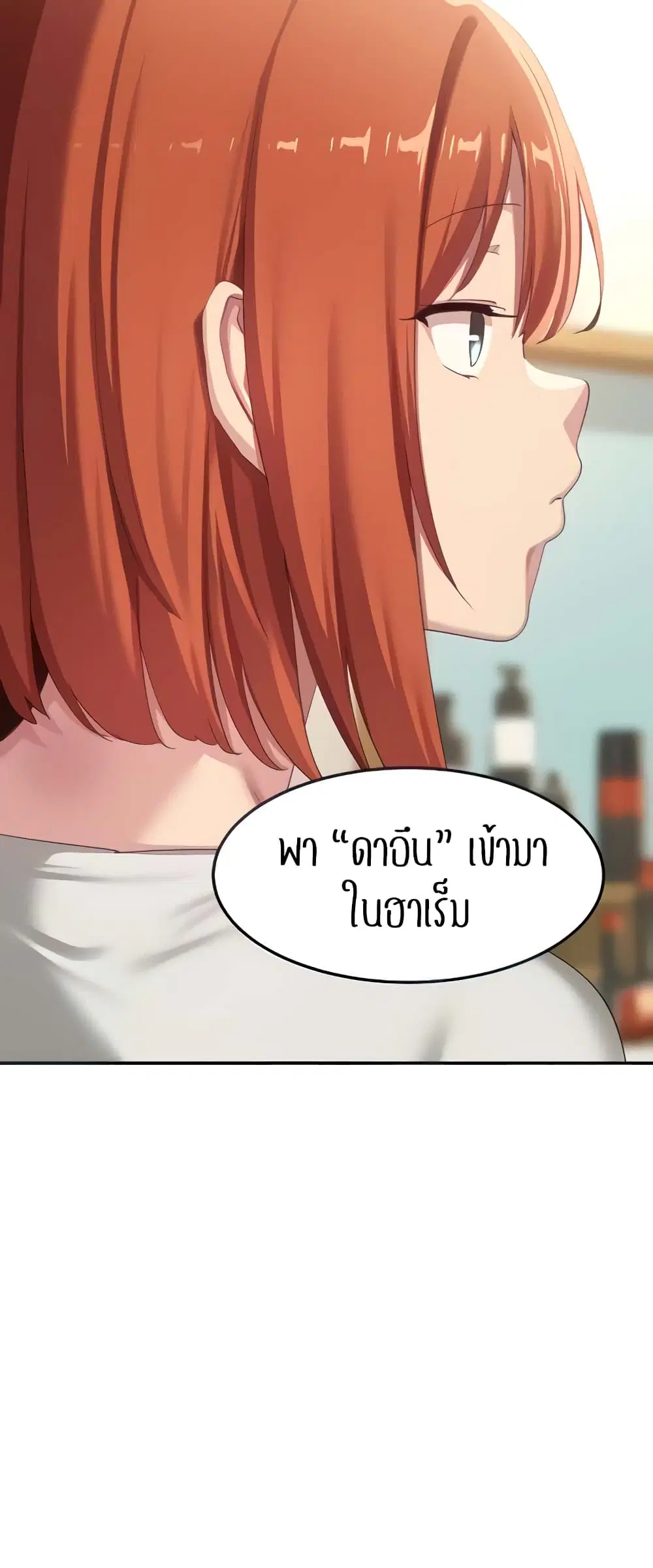 Sextudy Group ตอนที่ 102 — page 15 of 44