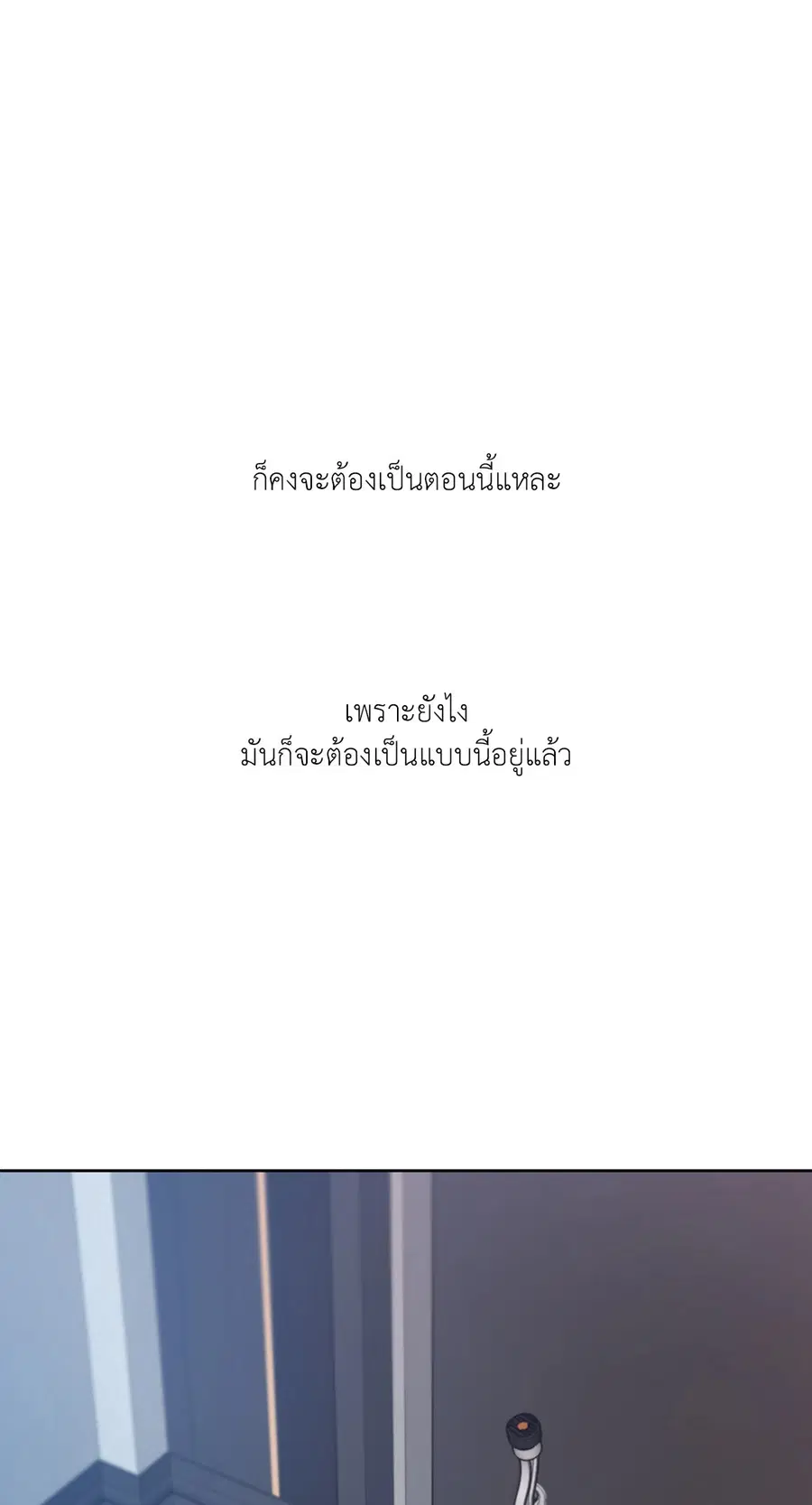 Lucky Paradise ตอนที่ 45 — page 79 of 100