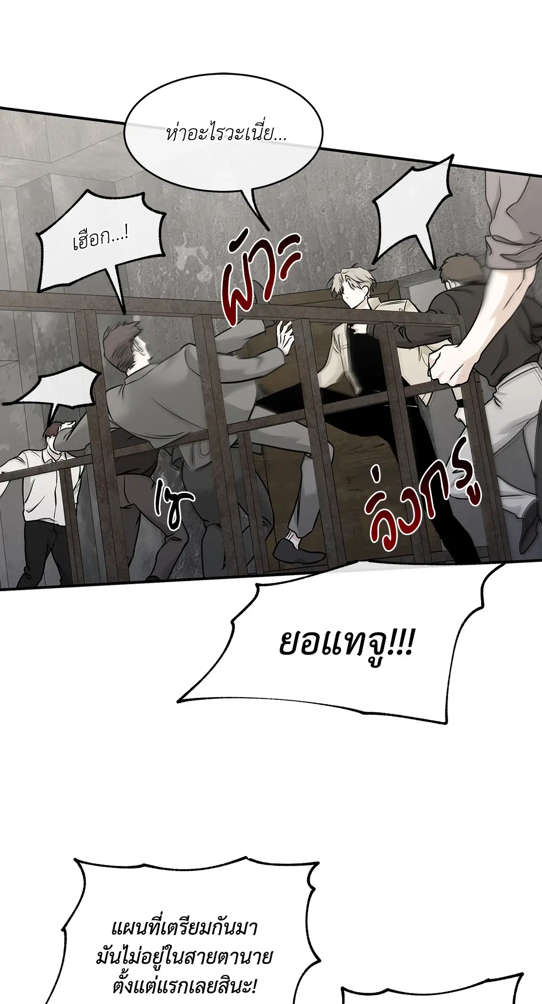 Low Tide in Twilight ตอนที่ 92 — page 35 of 61