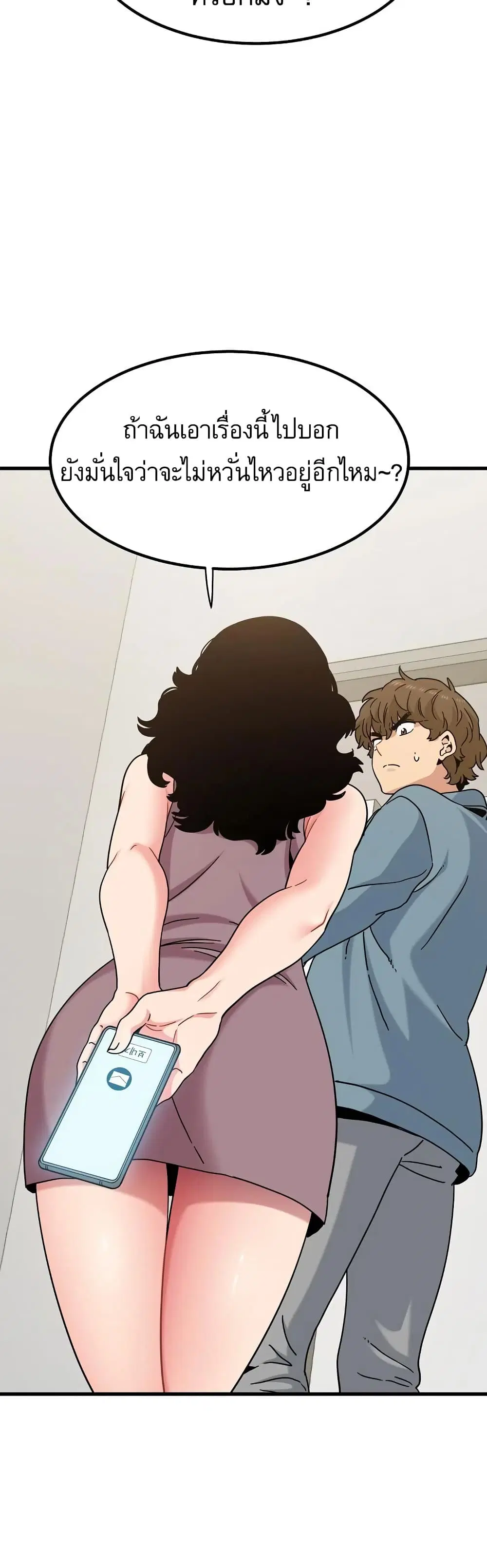 The Turning Point ตอนที่ 124 — page 42 of 50