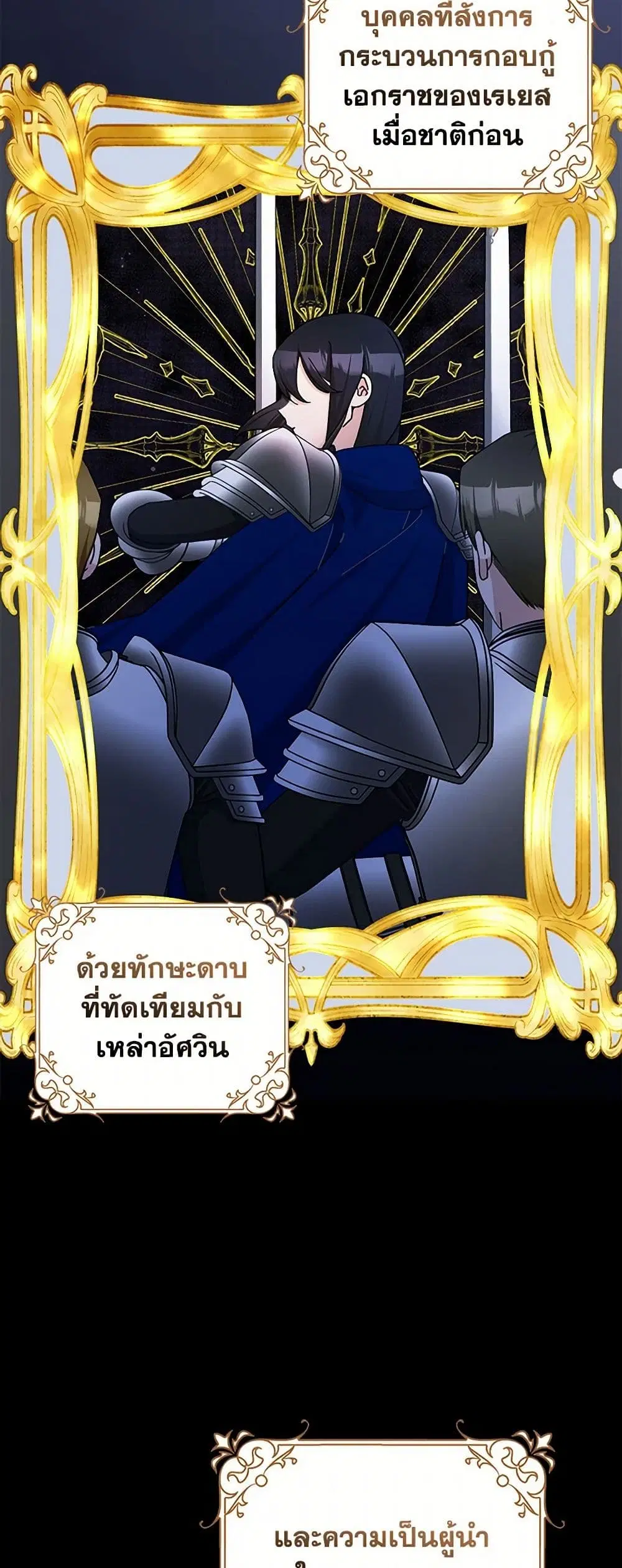 Please Marry Me Again! ตอนที่ 62 — page 5 of 37
