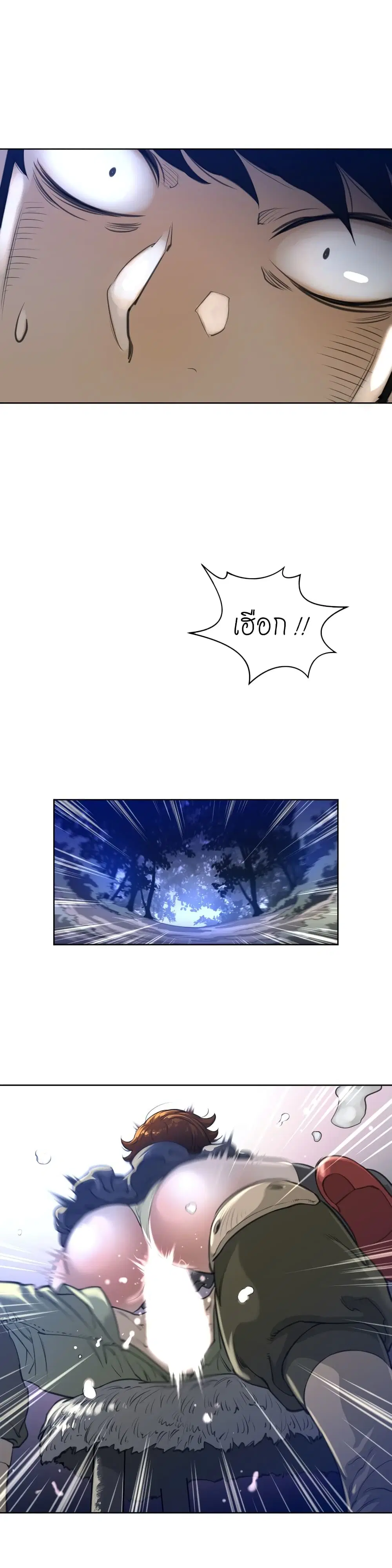 Perfect Half ตอนที่ 5 — page 19 of 23