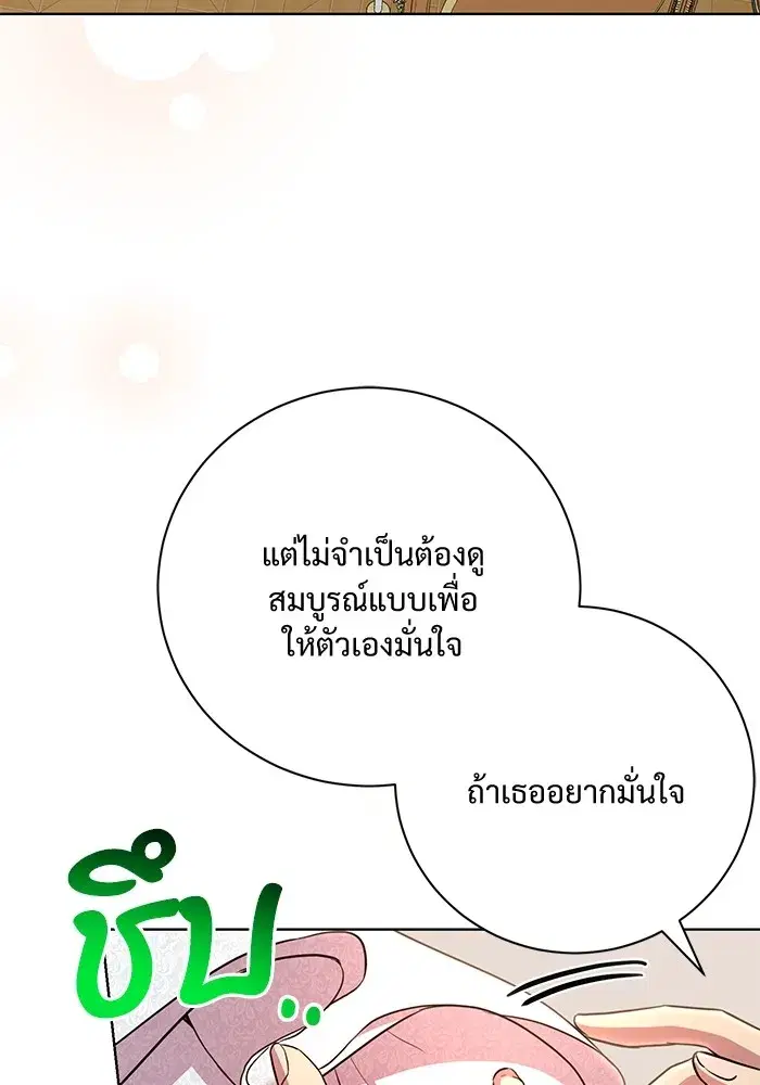 To My Husband’s Mistress ตอนที่ 15 — page 44 of 123