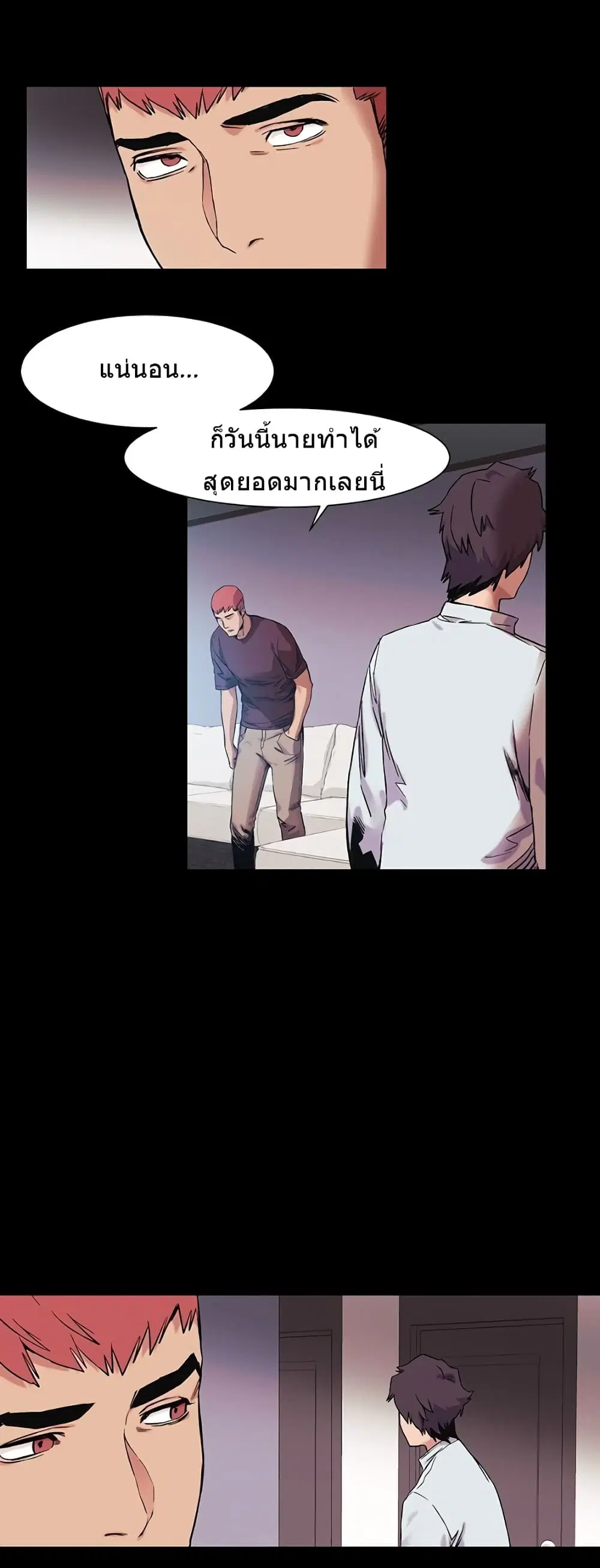 Silent War ตอนที่ 36 — page 11 of 29