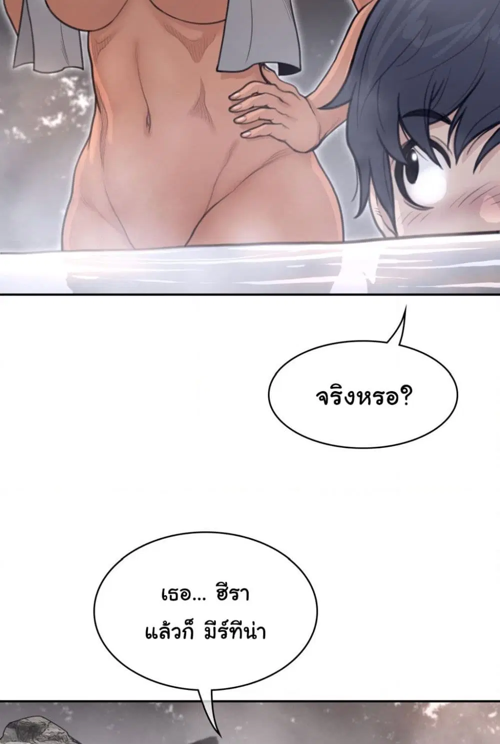 Perfect Half ตอนที่ 160 — page 46 of 60