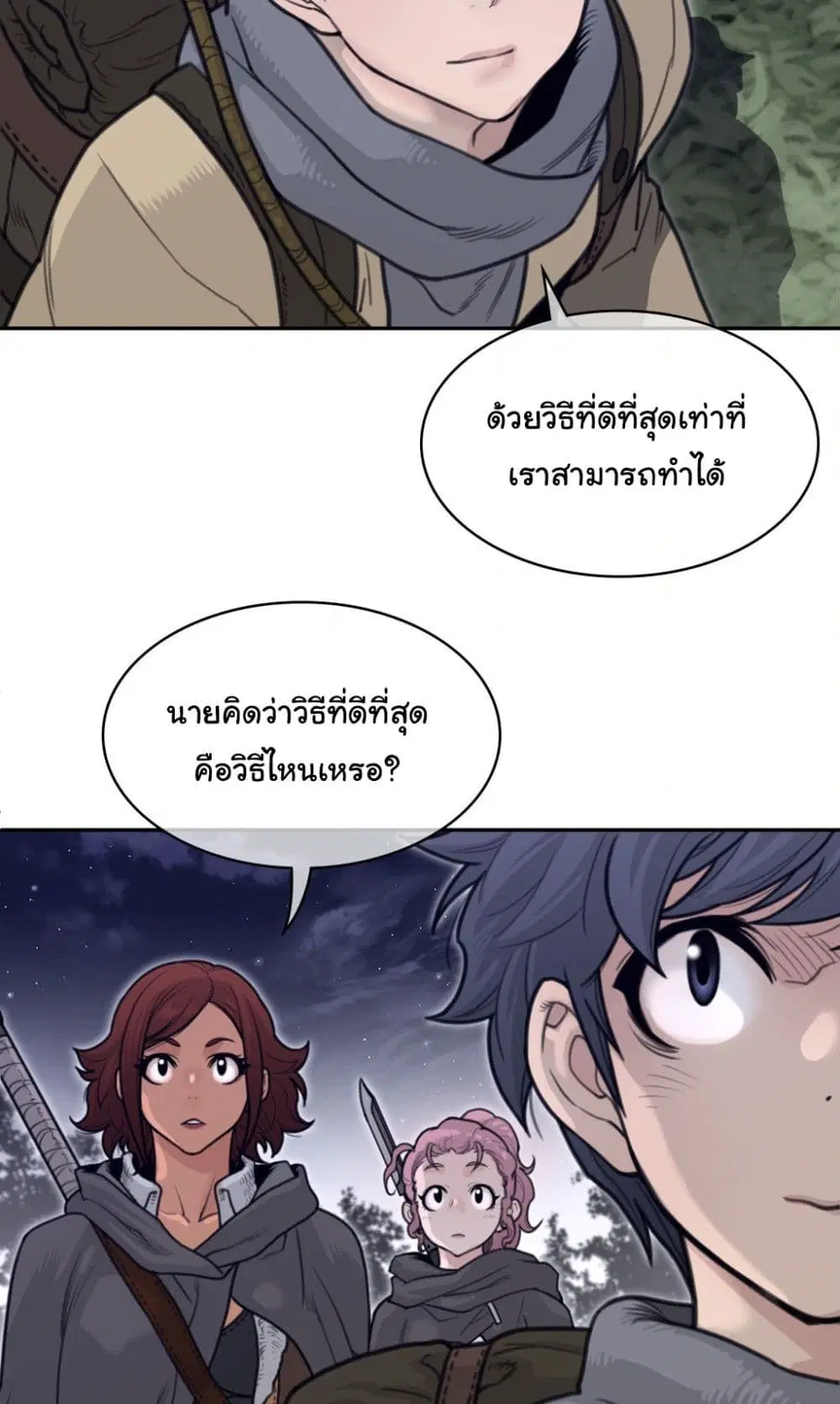 Perfect Half ตอนที่ 161 — page 16 of 40