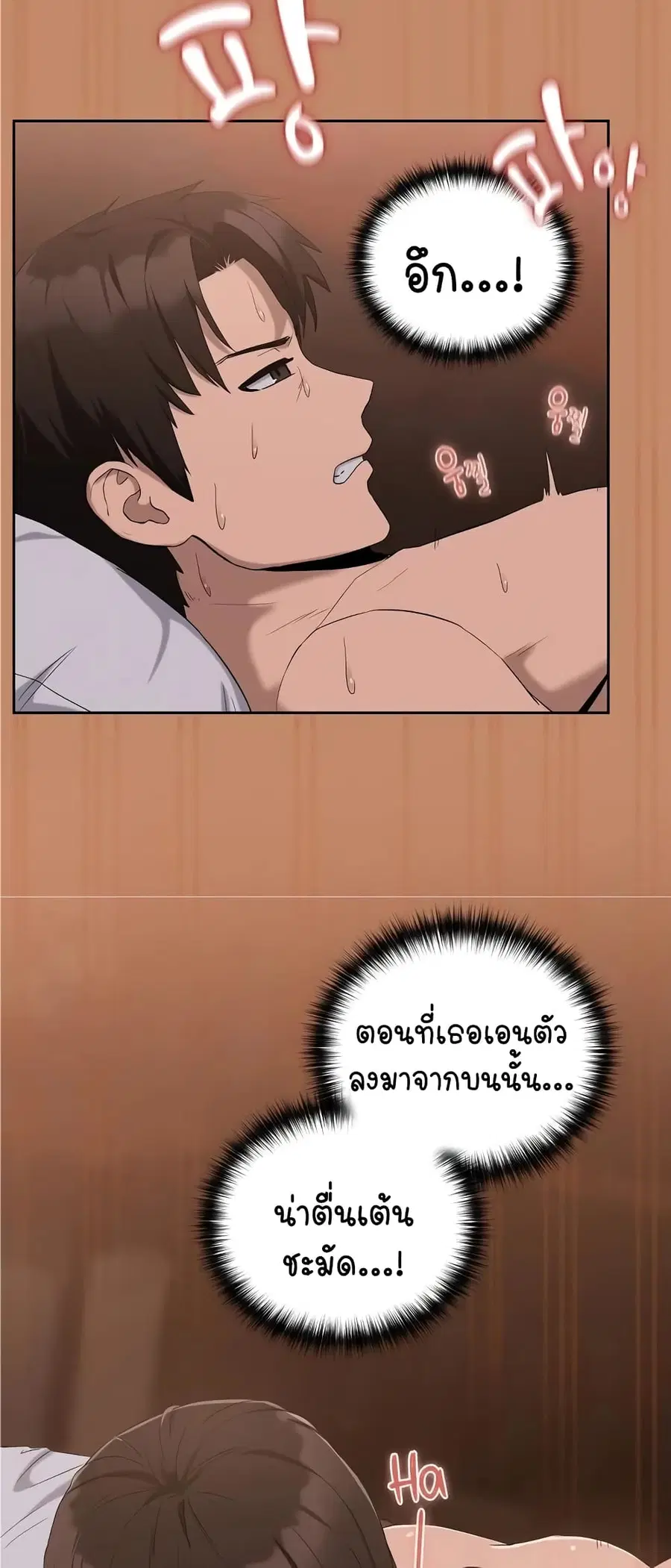 After Work Love Affairs ตอนที่ 12 — page 33 of 63