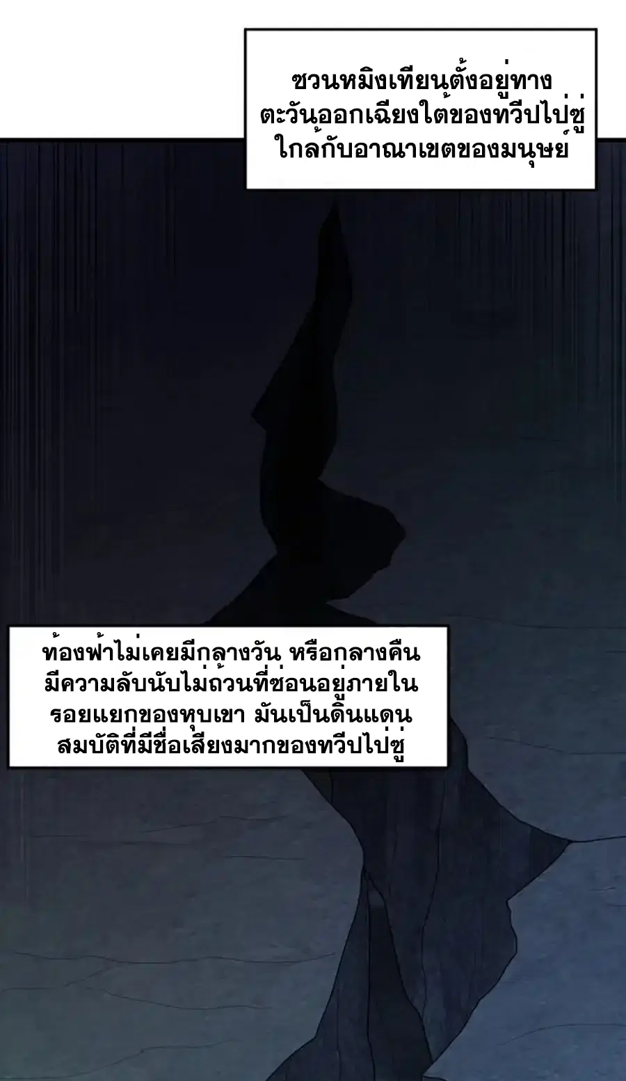 Wu Ni ตอนที่ 459 — page 30 of 40