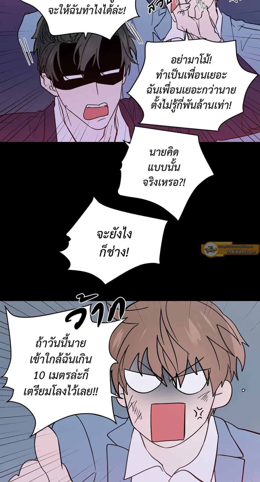 A Man of Virtue ตอนที่ 84 — page 44 of 53