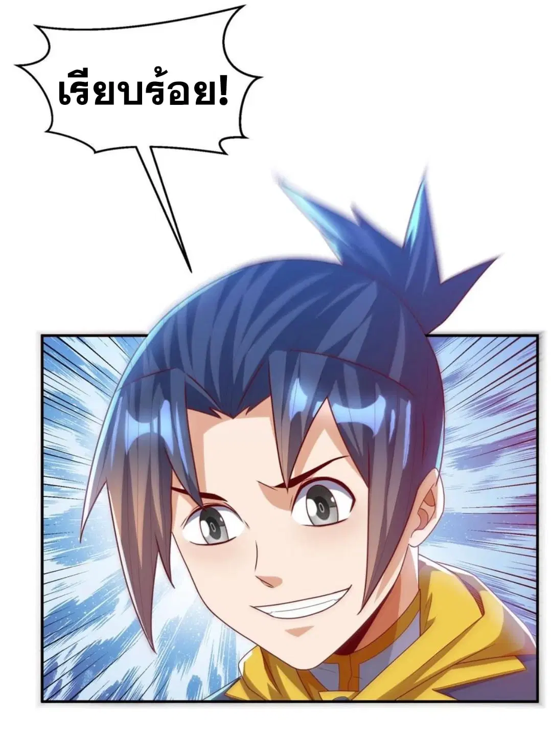 Wu Ni ตอนที่ 178 — page 10 of 34