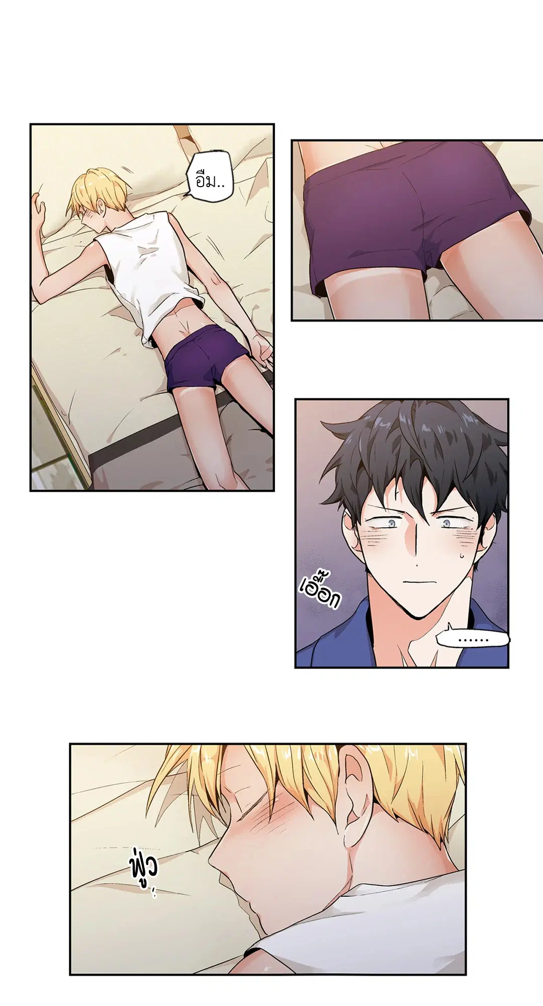 Love is an Illusion! – ซูเปอร์สตาร์ ตอนที่ 44.24 — page 20 of 43