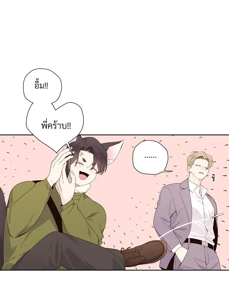 4 Week Lovers ตอนที่ 107 — page 27 of 61