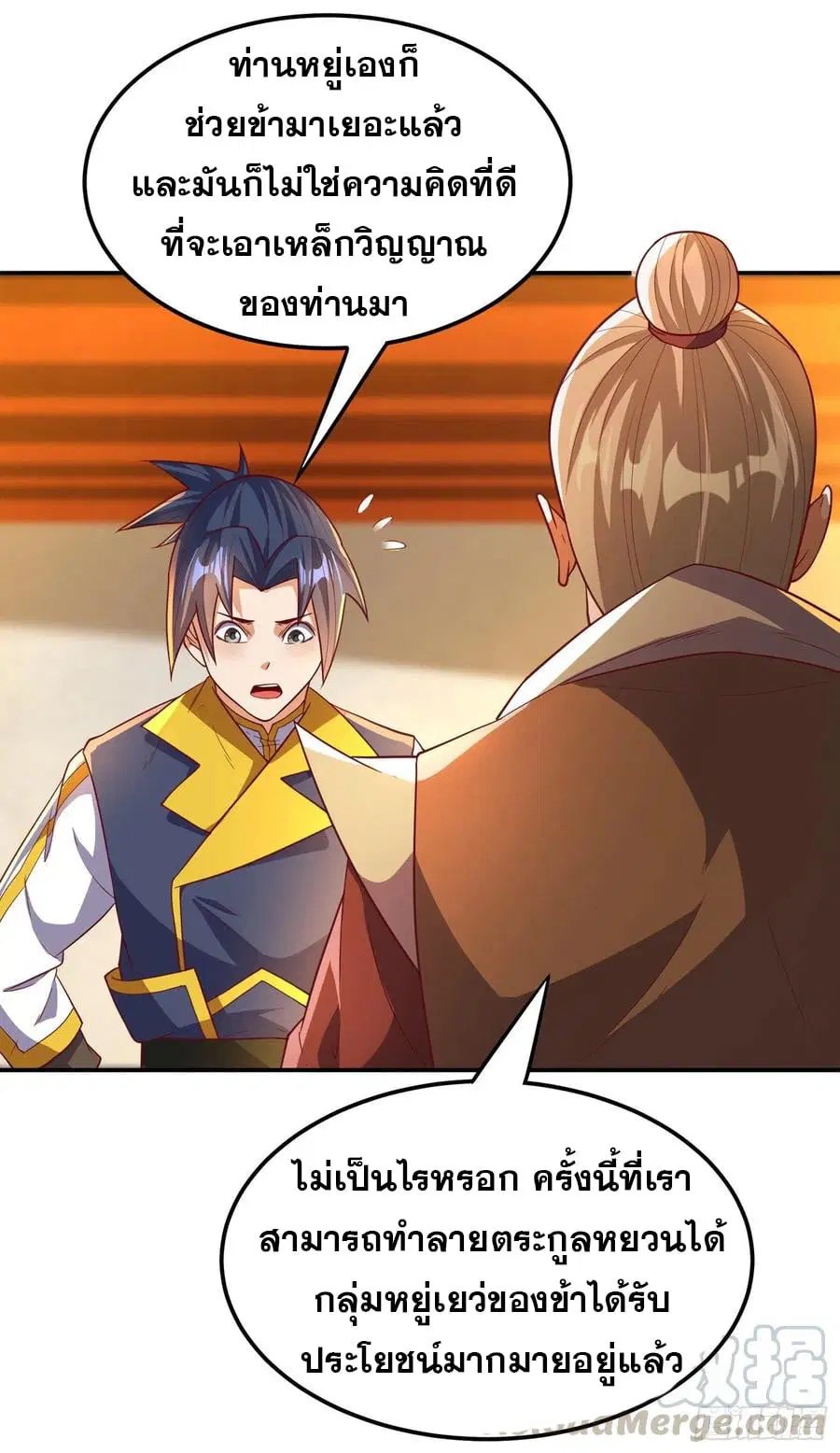 Wu Ni ตอนที่ 127 — page 11 of 37