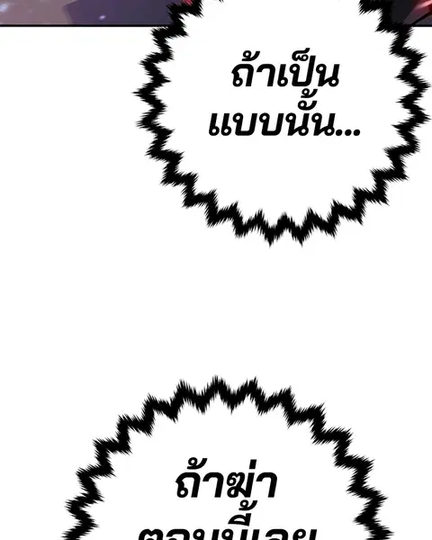The Player ตอนที่ 59 — page 41 of 156