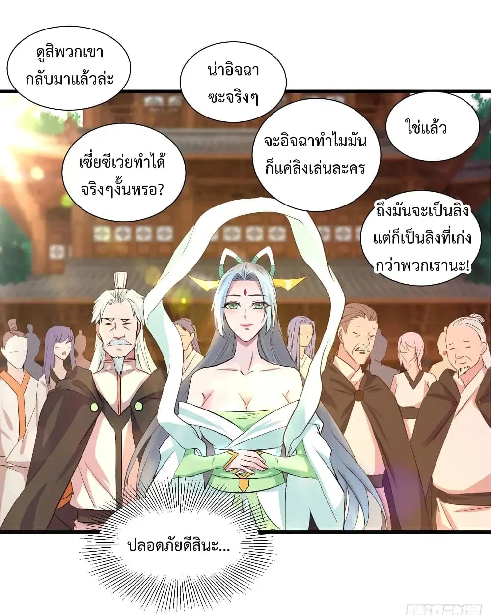 Super Harem Card ตอนที่ 31 — page 4 of 42