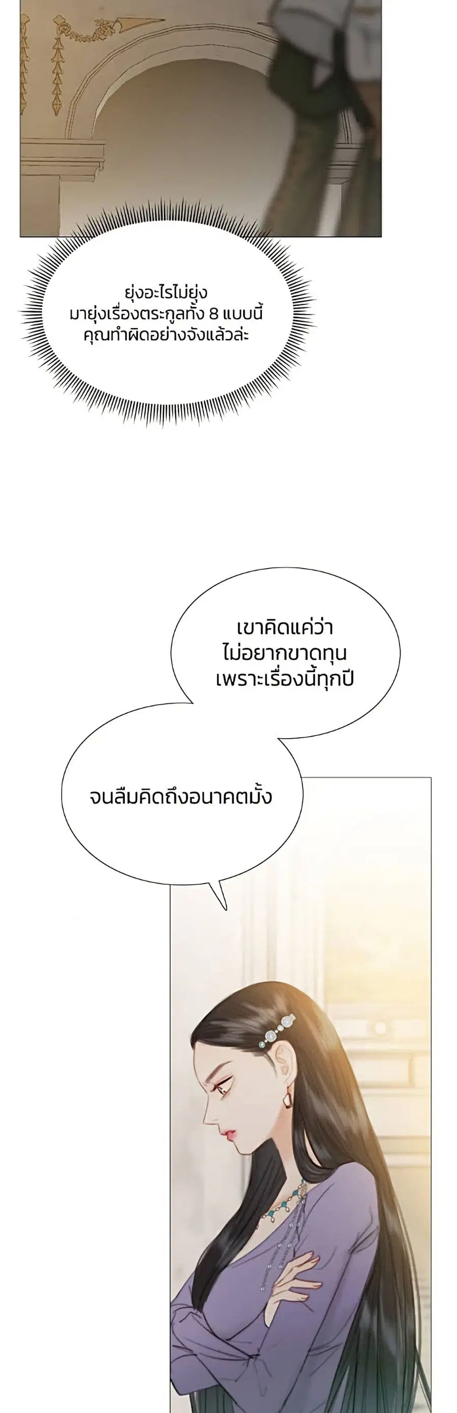 Serena ตอนที่ 3 — page 21 of 52