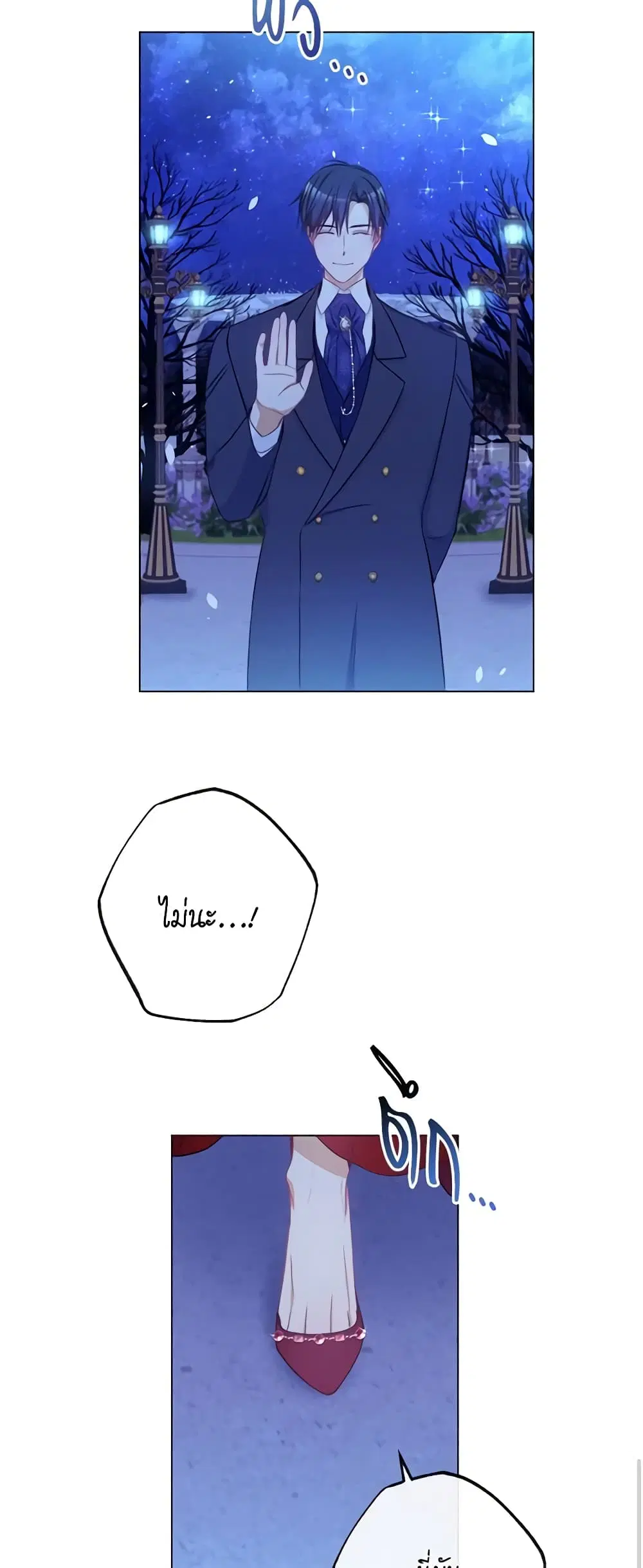 The Villainess Turns the Hourglass ตอนที่ 49 — page 22 of 44