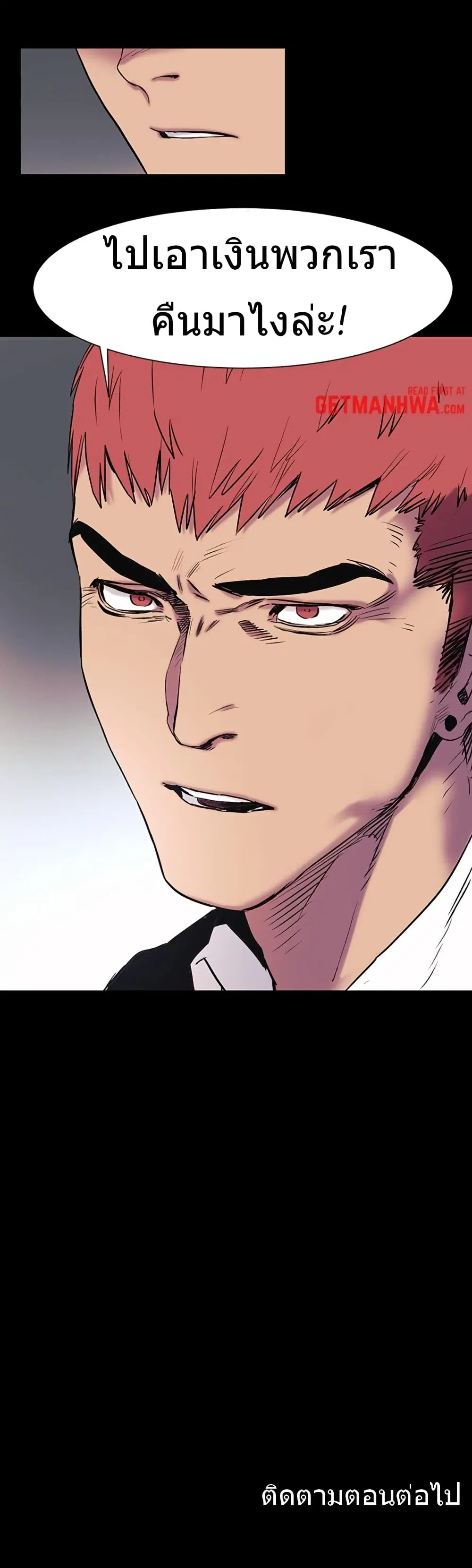 Silent War ตอนที่ 40 — page 31 of 31
