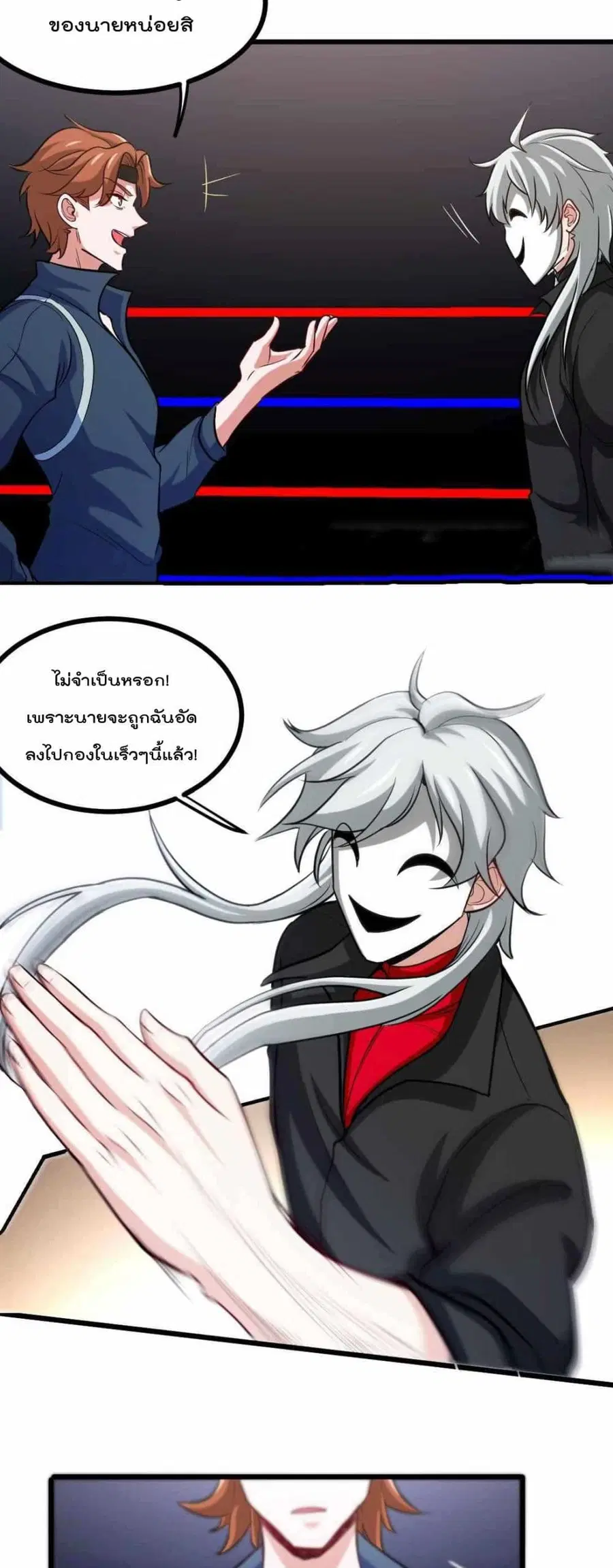 Dragon King Hall ตอนที่ 109 — page 17 of 22