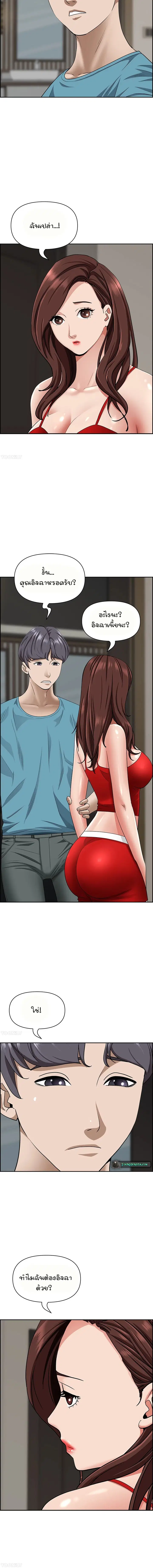 Living With A Milf ตอนที่ 79 — page 4 of 20