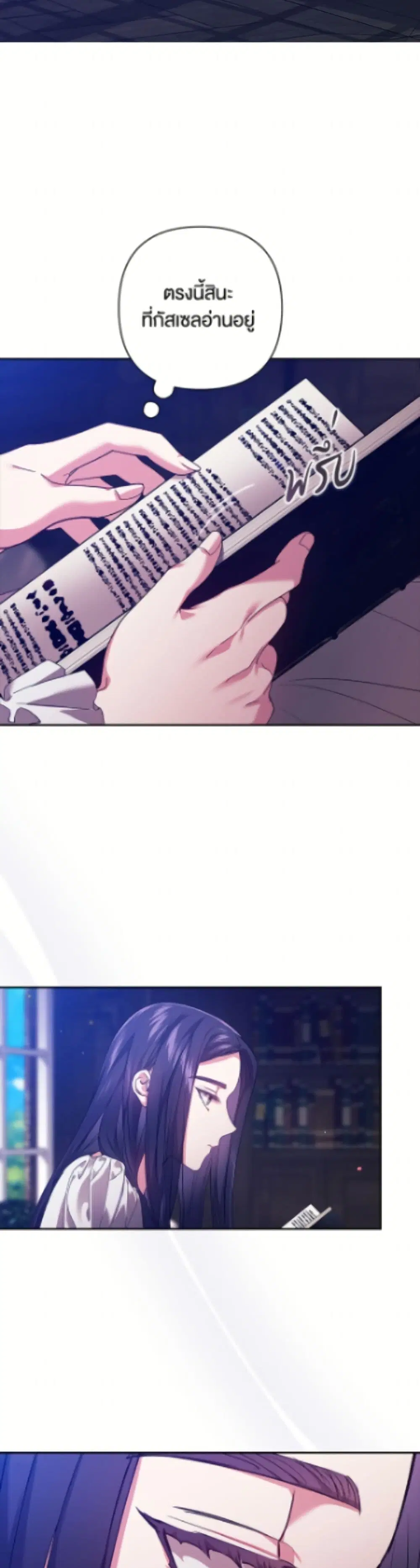 The Broken Ring – This Marriage Will Fail Anyway ตอนที่ 107 — page 38 of 52