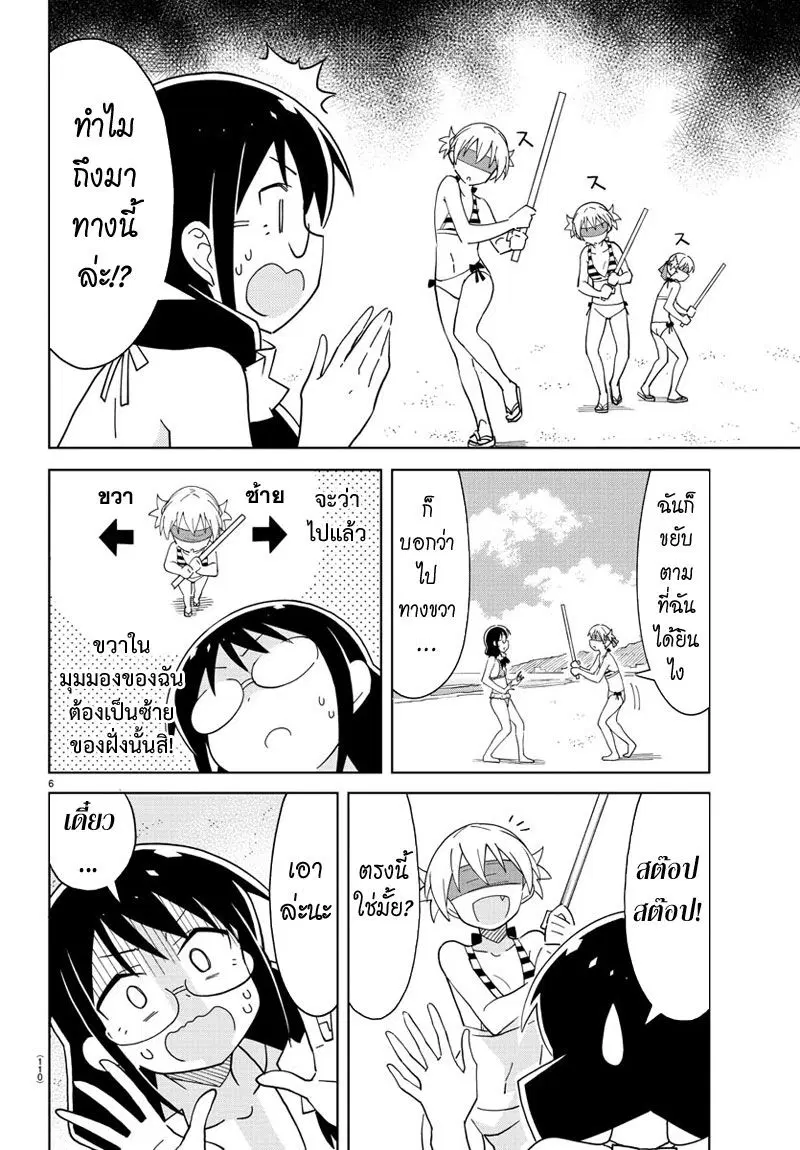 Atsumare! Fushigi Kenkyubu ตอนที่ 44 — page 6 of 8