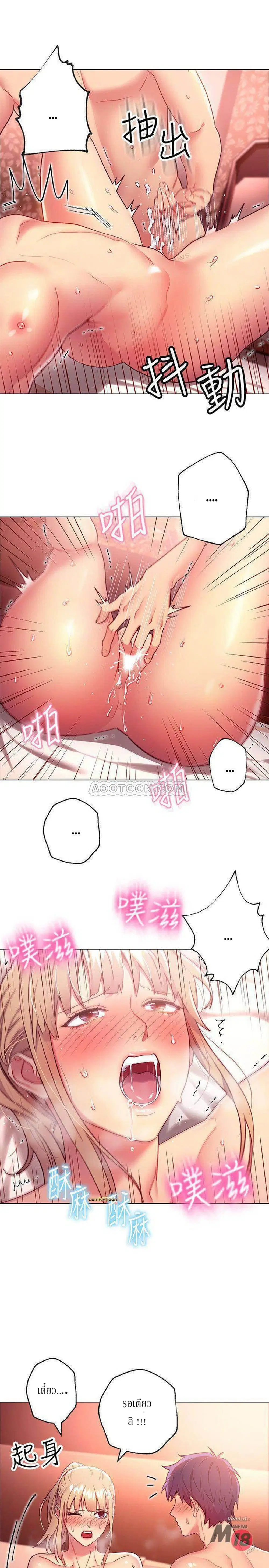 Stepmother Friends ตอนที่ 11 — page 19 of 35