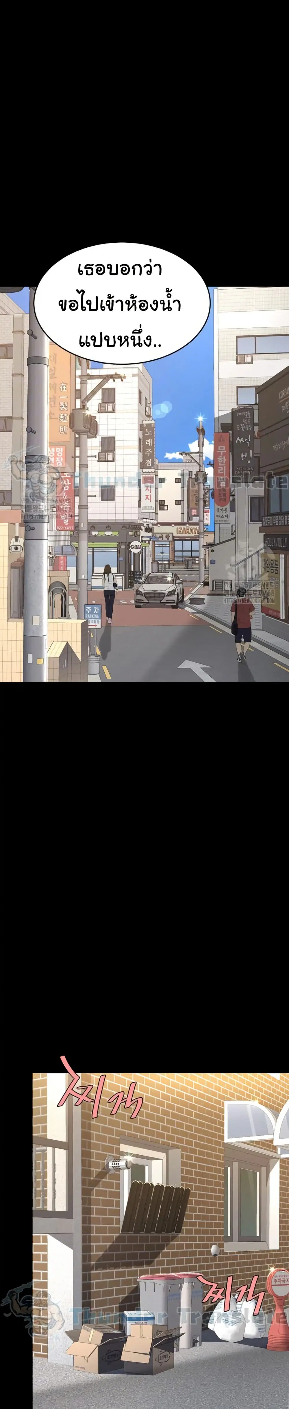 Go Ahead Mom ตอนที่ 114 — page 9 of 51