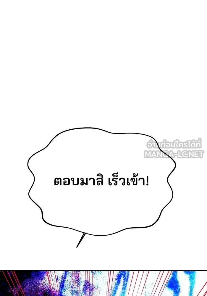 One Husband is Enough – เกมรักจับสามี ตอนที่ 72 — page 231 of 244