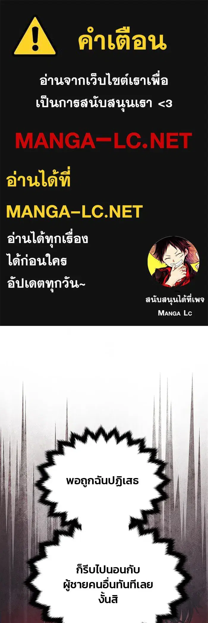 One Husband is Enough – เกมรักจับสามี ตอนที่ 15 — page 1 of 123