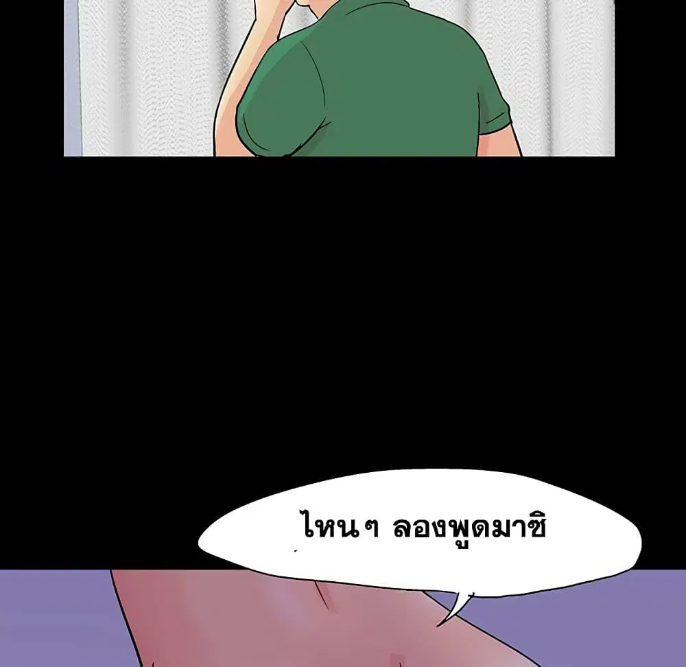 Project Utopia ตอนที่ 109 — page 92 of 107