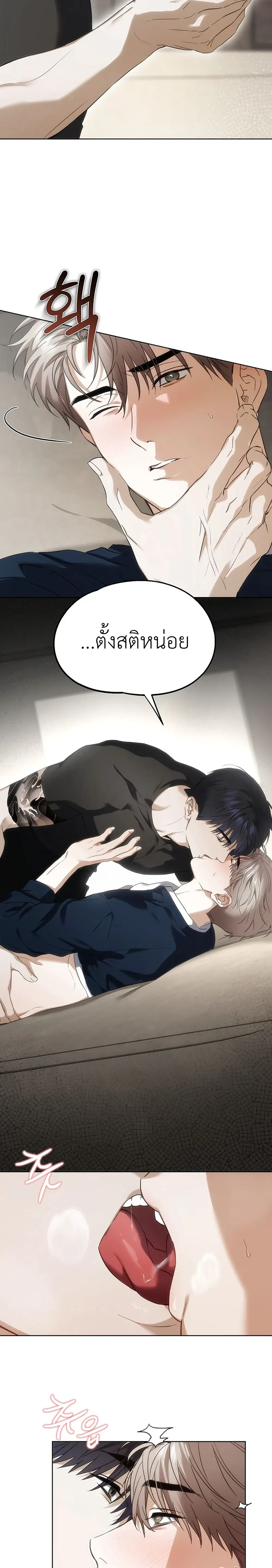 เดิมพันรัก พ่อลูกอ่อน  | 베이비 리스크 ตอนที่ 1 — page 6 of 30