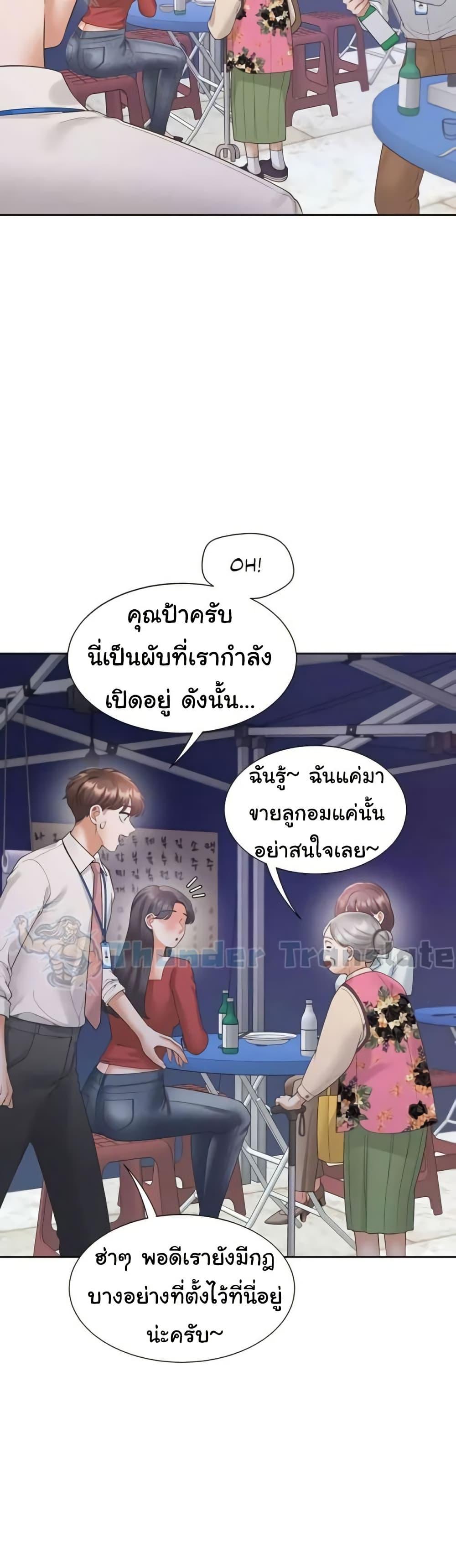 Bunk Beds ตอนที่ 88 — page 23 of 51