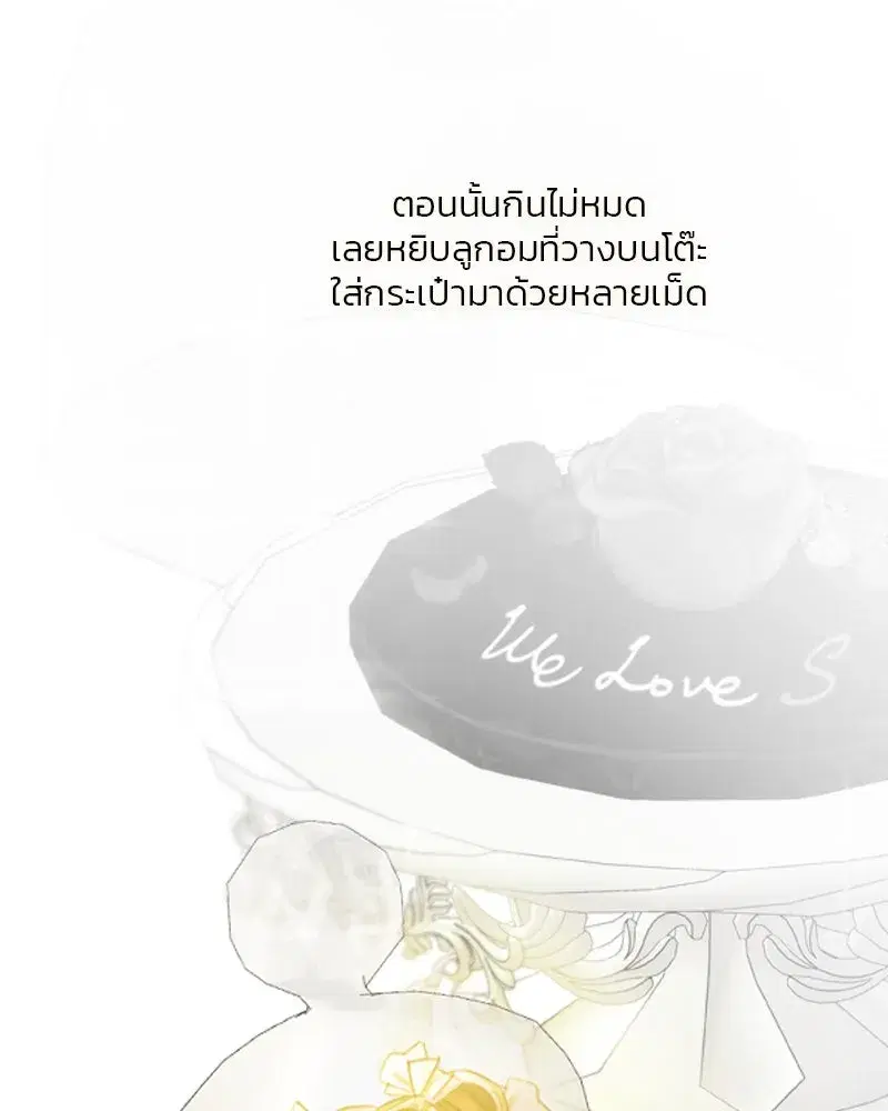 Serena ตอนที่ 74 — page 58 of 177