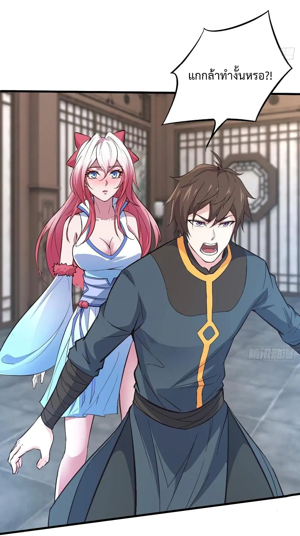 Super Harem Card ตอนที่ 13 — page 19 of 41