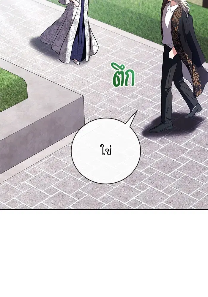 To My Husband’s Mistress ตอนที่ 53 — page 44 of 113