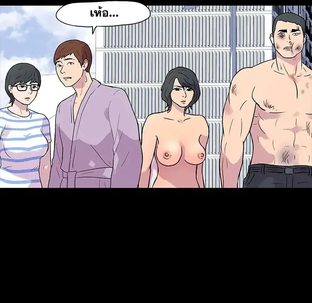 Project Utopia ตอนที่ 20 — page 60 of 83