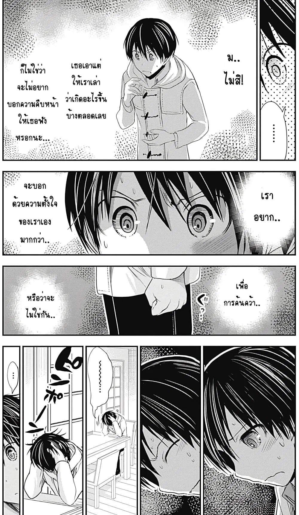 Minamoto-kun Monogatari ตอนที่ 230 — page 3 of 10