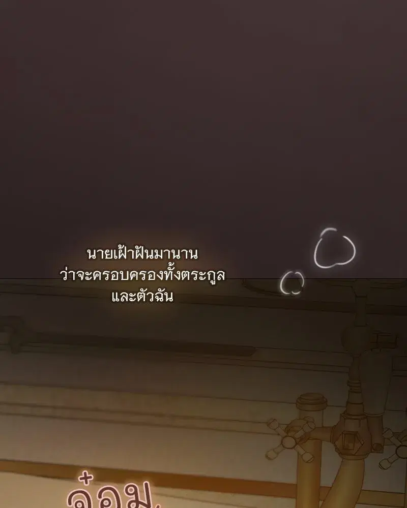 Serena ตอนที่ 103 — page 65 of 139
