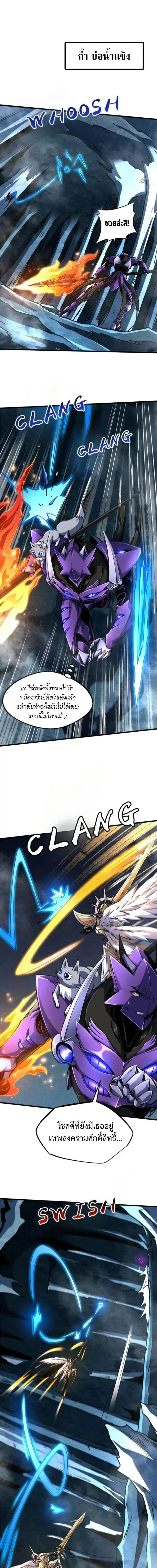 Super God Gene ตอนที่ 279 — page 1 of 12