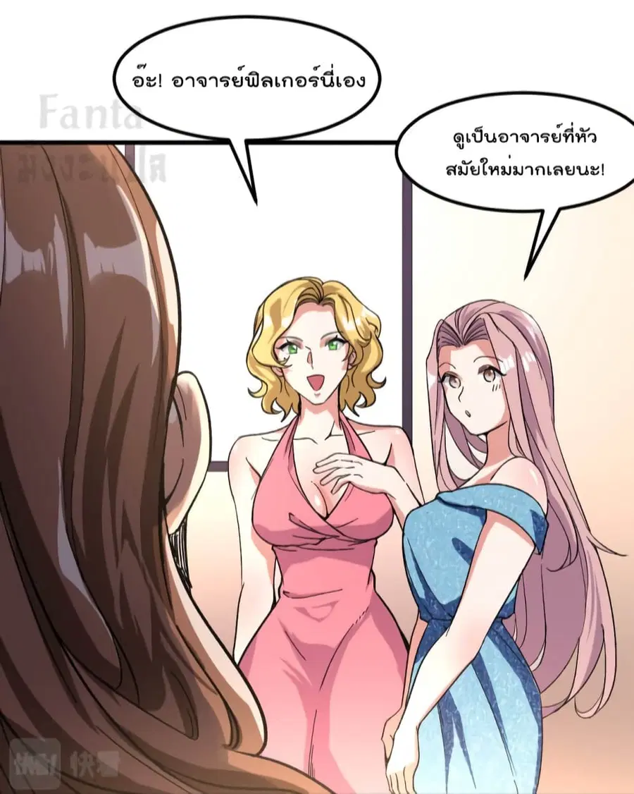 Dragon King Hall ตอนที่ 94 — page 20 of 31
