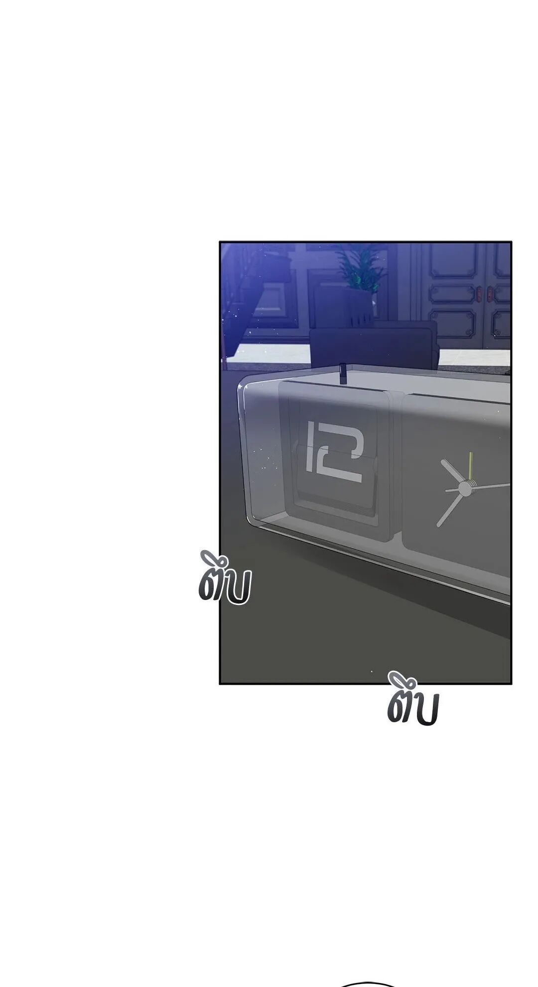 Roses and Champagne ตอนที่ 33 — page 1 of 82