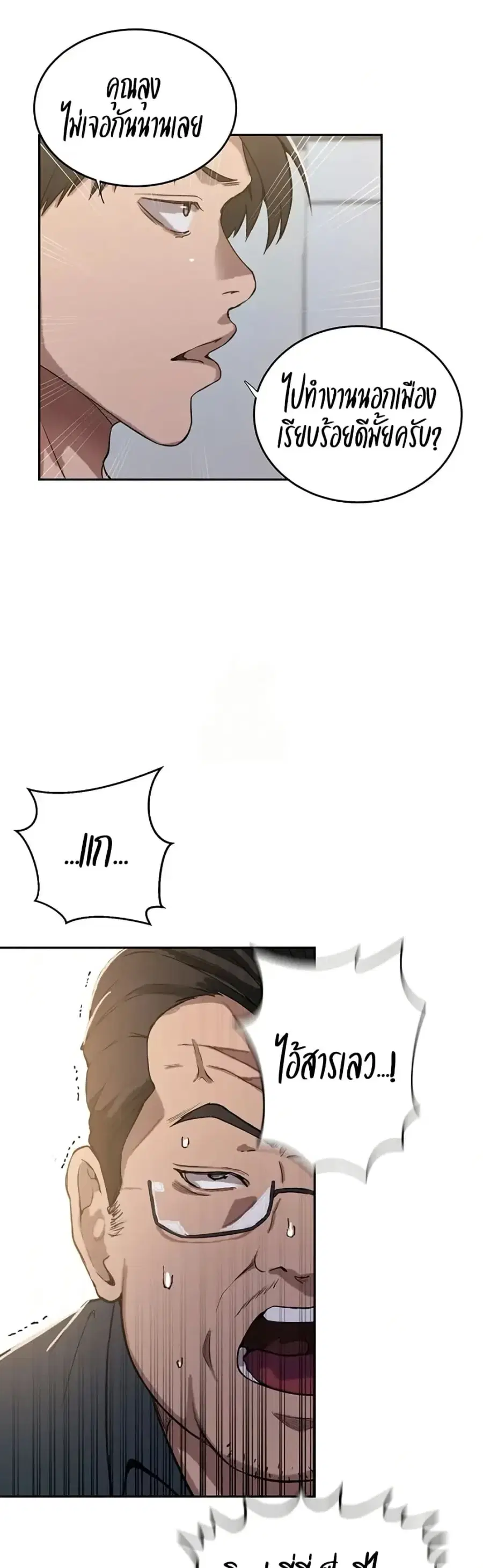 Secret Class ตอนที่ 299 — page 26 of 40