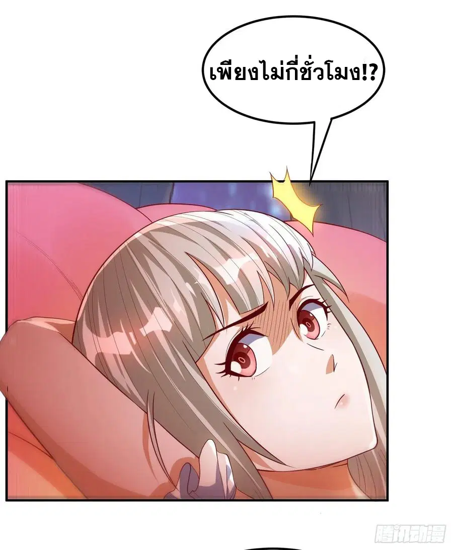 Wu Ni ตอนที่ 112 — page 7 of 39
