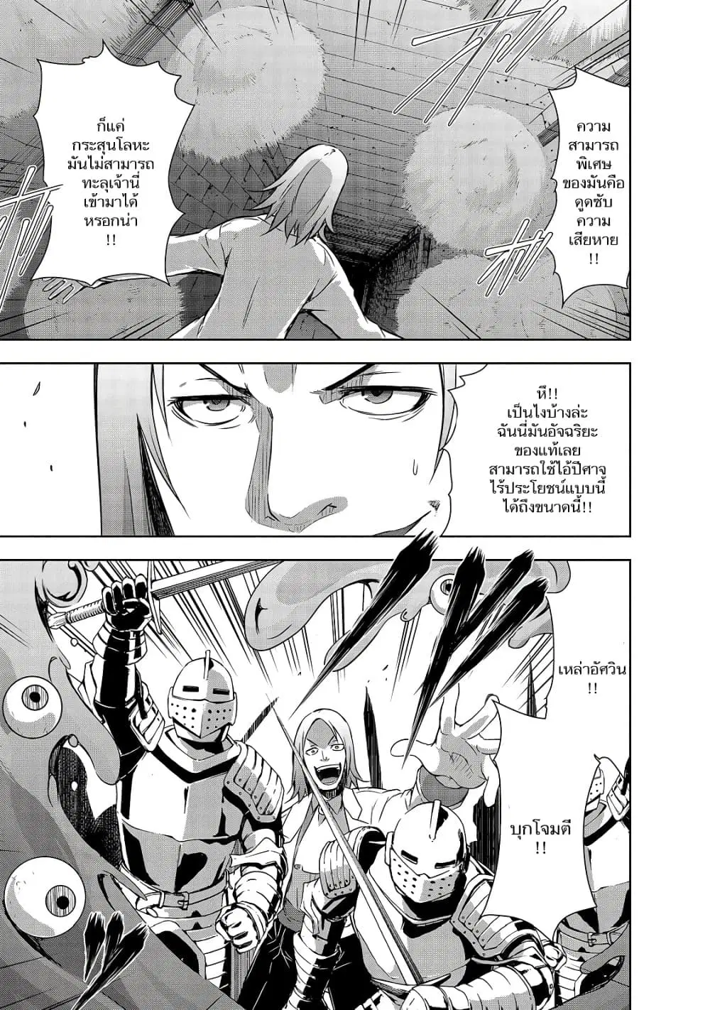 Maou-sama no Machizukuri! ~Saikyou no Danjon wa Kindai Toshi~ ตอนที่ 23.1 — page 7 of 13